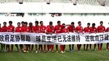 鲁能放弃进攻5-0胜