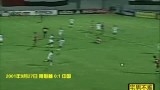 国足-15年-中国队打进2002世界杯全纪录-专题